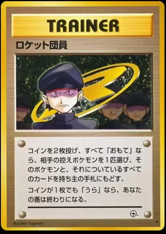 Japanese Challenge from the Darkness Minion of Team Rocket Pokémon card